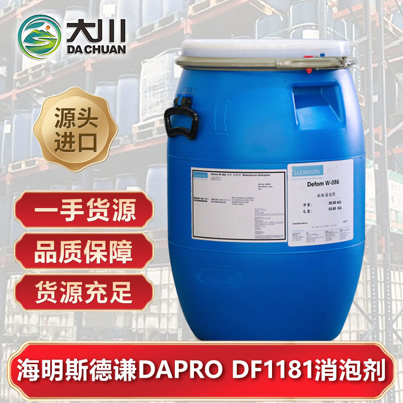 海明斯DAPRO DF1181消泡劑